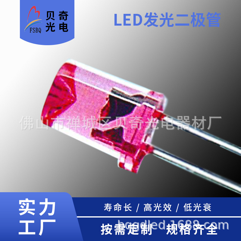 【贝奇光电】厂家直售供应质优贴片发光二极管/LED发光二极管