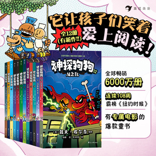 ��̽����1-12�����b �@��һ��׌�ˏ��^Ц��β�ı�Цȫ������ͯ��