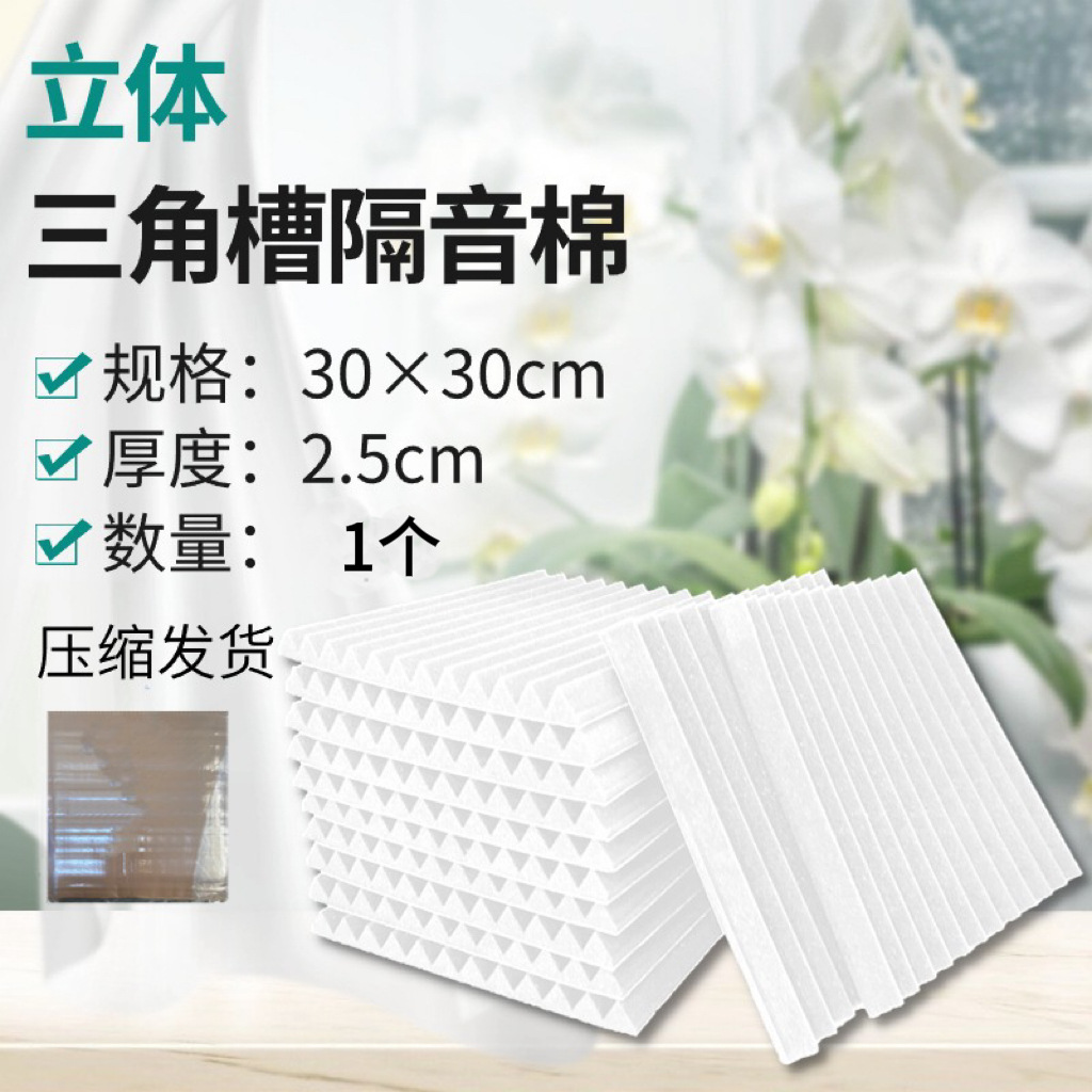 Ranura triangular tridimensional transfronteriza en 3D, pared de algodón absorbente de sonido, estudio de grabación insonorizado, sala de tambores, dormitorio, reverberación, protección del medio ambiente de alta densidad, retardante de llama