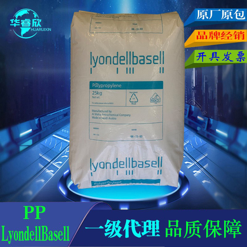 Agent PP Leander Basel HP548R antistatic high transparent high flow injection molded bottle cap polypropylene