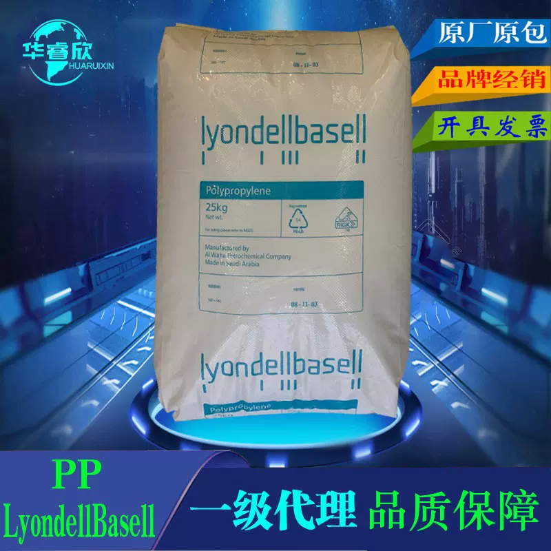 代理 PP利安德巴塞尔RP340N高透明高硬度低VOC无规共聚聚丙烯原料