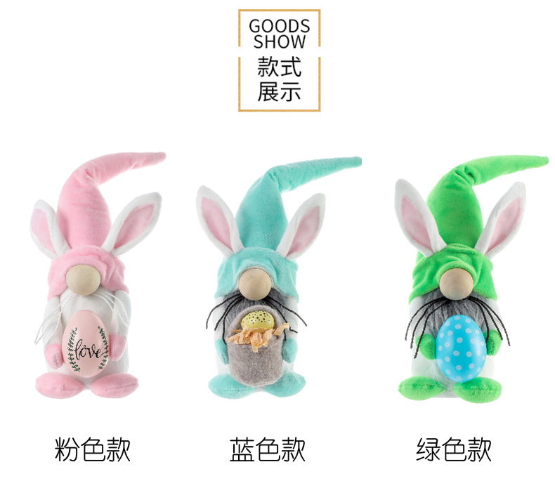 3款尖帽复活节公仔_03