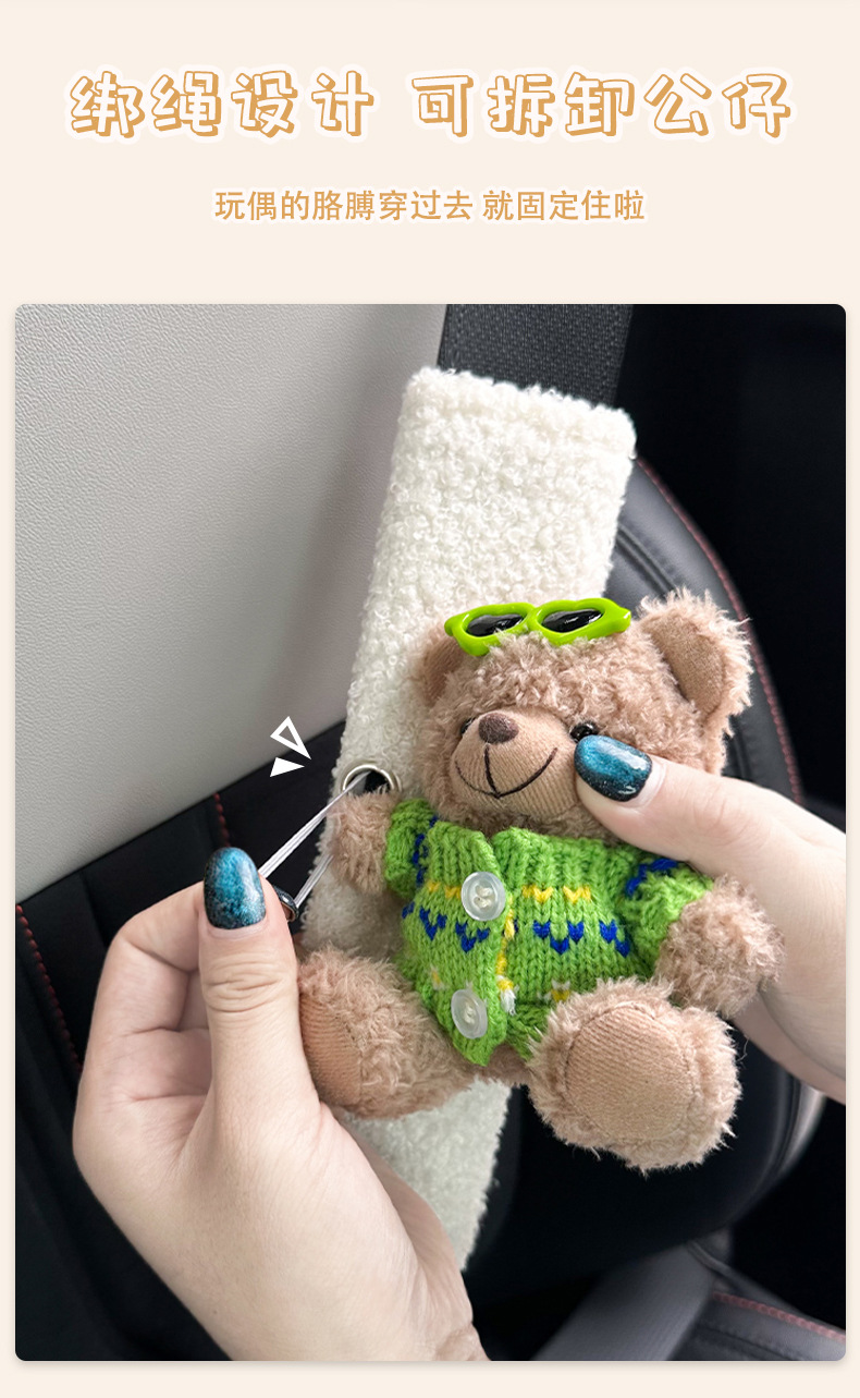 Car Seat Belt Shoulder Protector with Holes DIY Removable Doll Decoration Kidsren's Car Seat Belt Protective Cover