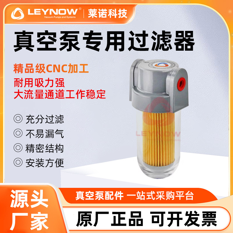 真空泵配件真空过滤器空气过滤器元件小型气源处理器厂家供应