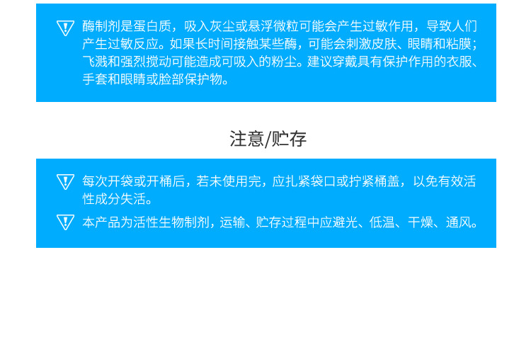 GFY-4310-木聚糖酶-SX25-详情页_06.jpg