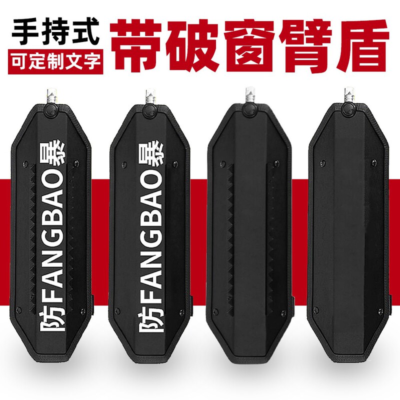 Multifunctional Arm Shield Alloy Steel Anti Riot Arm Type Shield Explosion-Proof Metal Shield Security Attack Protection Arm Shield