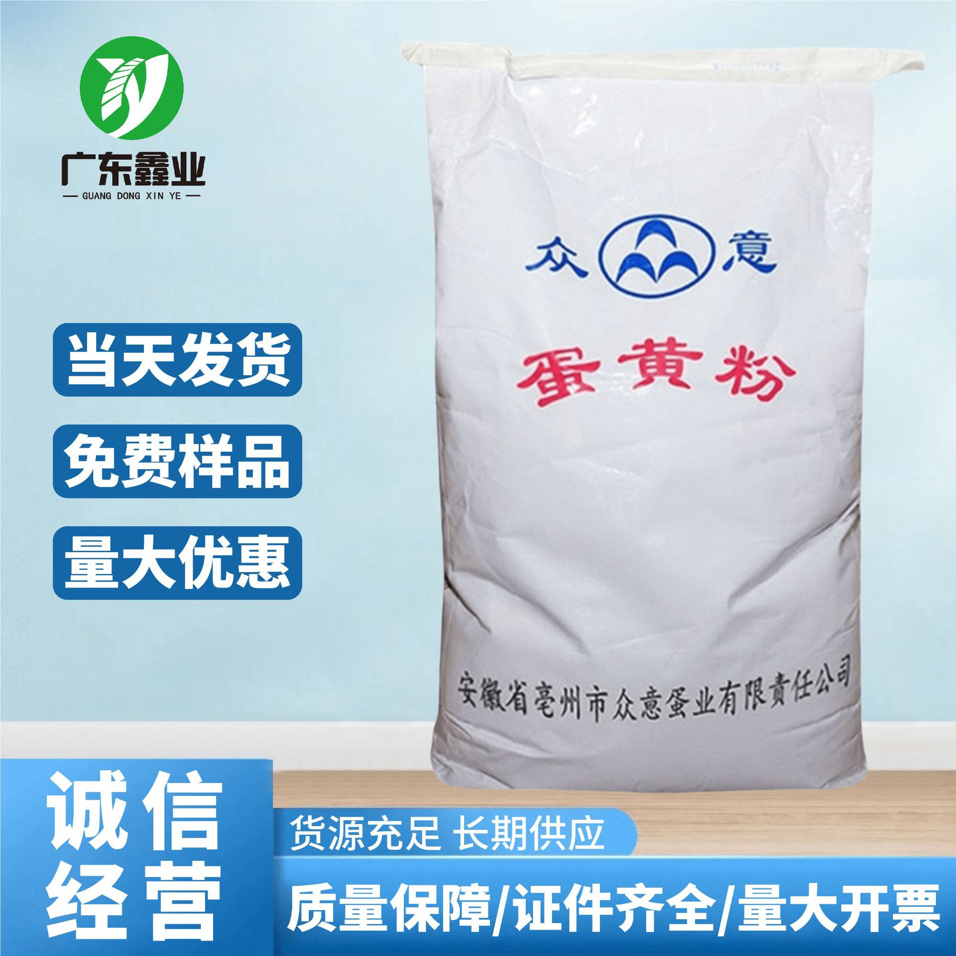 鸡蛋黄粉 食品级 蛋黄粉 烘焙原料 营养强化剂 宠物蛋黄 食品原料