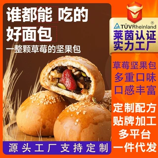 定制草莓坚果包馕果仁馕手工面包整颗夹心手作营养早餐果干新疆特