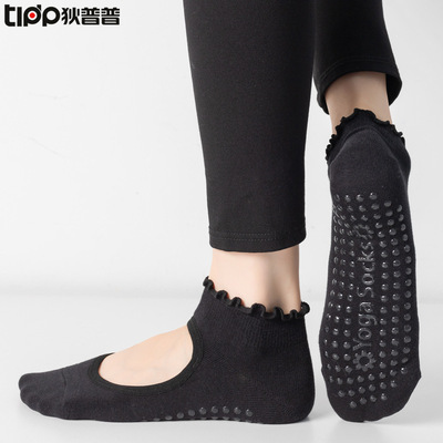 【11月新品】精梳棉木耳边露背专业瑜伽袜堆堆防滑普拉提运动健身|ru