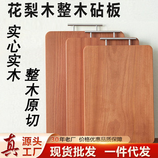 Rosewood Cutting Board Solid Wood Whole Wood Cutting Board Household Double-sided Cutting Board Cutting Board Anti-slip Kitchen Small Plate Thickening