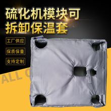 硫化機模塊可拆卸保溫套 脫卸式電伴熱帶保溫套 柔性電加熱保溫套