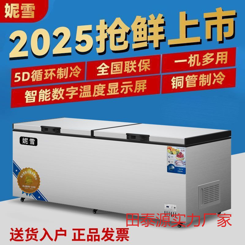 Household Large Freezer, Commercial Freezer, Refrigerated Freezer, Horizontal Single Temperature, Double Temperature Refrigerator, Fresh-Keeping Cabinet Factory, One Piece Wholesale