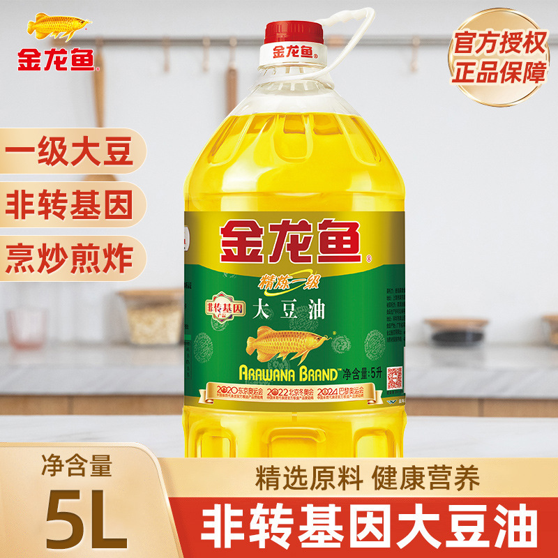 アロワナ精製ファーストクラス非遺伝子組み換え大豆油 5L 食用油家庭用食用植物油本物の樽詰め|undefined