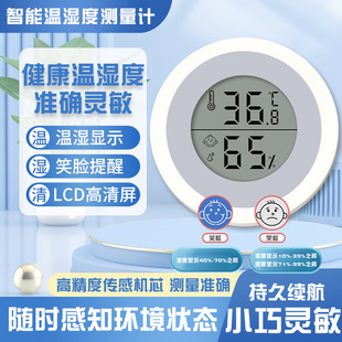 New 0218 round temperature and humidity meter thermometer hygrometer smiling face display