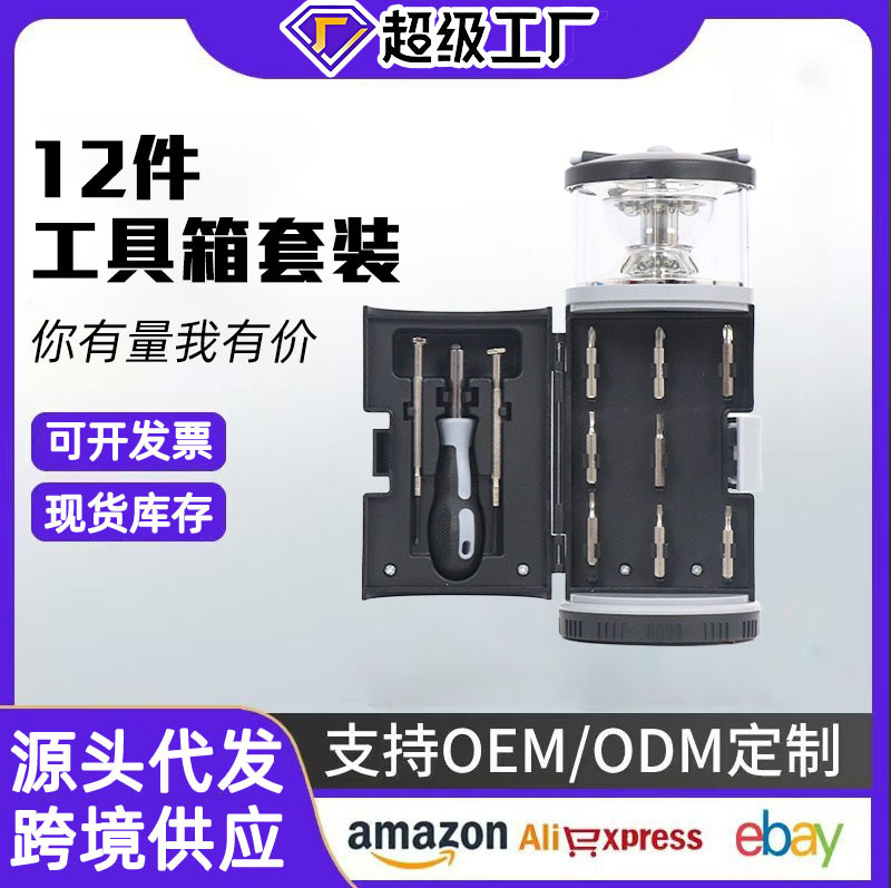 12-pieza de reparación de hardware de la lámpara portátil Caja de Herramientas conjunto de herramientas de hardware de La lámpara portátil traje hogar conveniencia