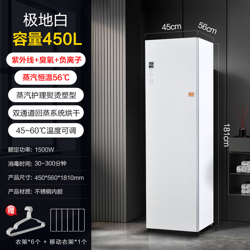 450L 폴라화이트 [스팀케어 + 퀵스팀 + 냄새제거, 진드기제거 + 온도조절 및 예약]