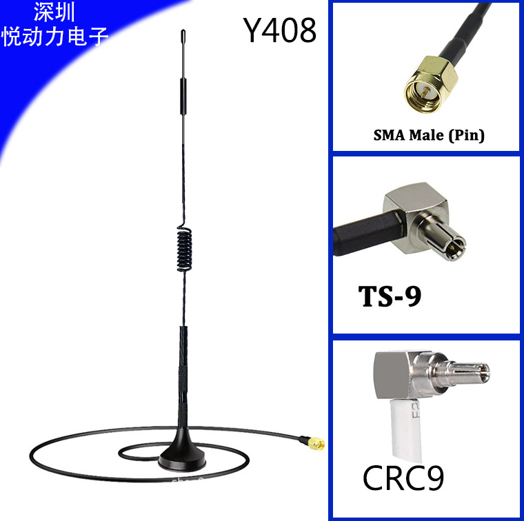 Y408 吸盘天线 3G 4G 5G LTE高增益全网通 物联售货机路由器信号