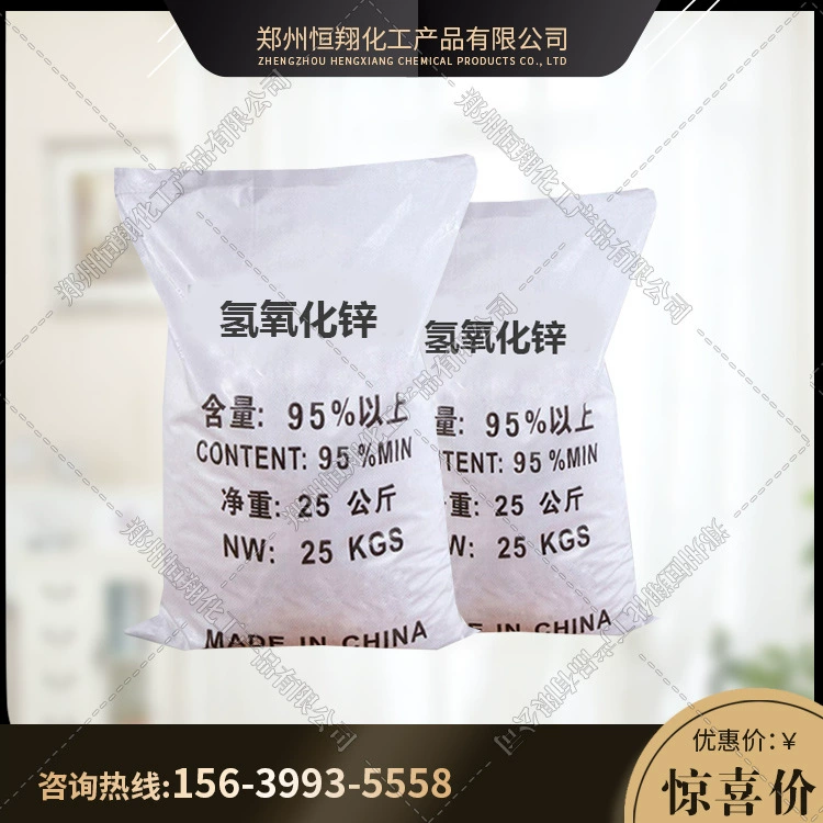 Анализаторный реагент гидроксид цинка 13 юаней за килограмм 20427-58-1, цена завода-изготовителя, продажа