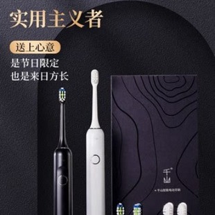 A generation of Qianshan Q8 charging Sonic couple waterproof small head soft hair lazy full automatic electric toothbrush