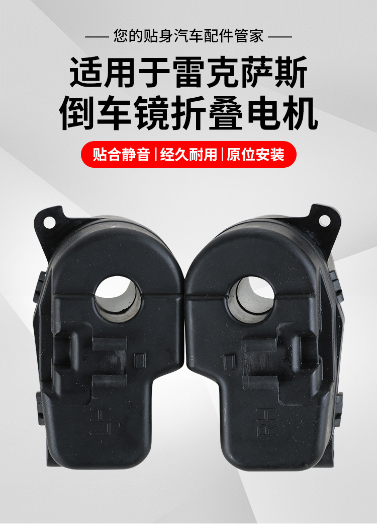 Suitable for Lexus Es350Rx270Lx570Ls460Gx Rearview Mirror Reversing Mirror Folding Motor Motor