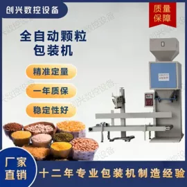 多功能包装机;封口机械;定量秤