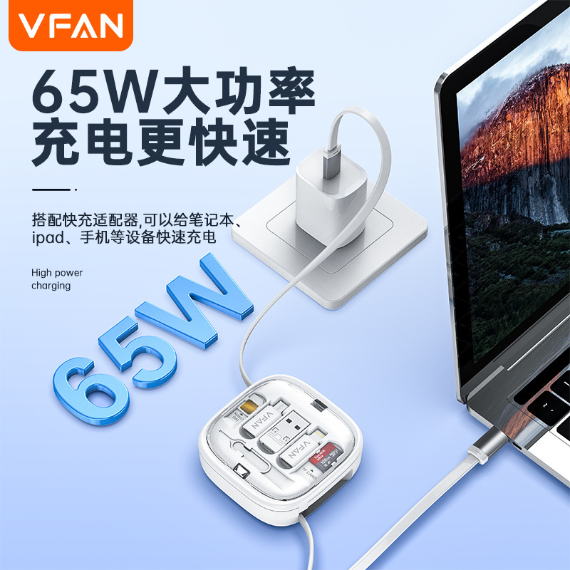 八合一多功能充电数据收纳盒USB MICRO IP TYPC-C CC CL自由转换