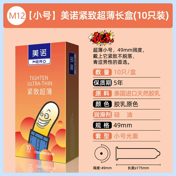 [Tips] Meno's firming ultra -thin long box (10 installed)
