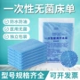 防水防油医用一次性垫单