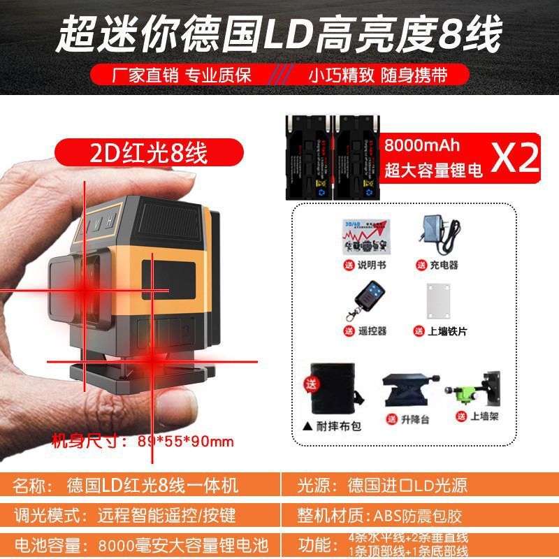 科昌进口红光12线16线新款红外线高精度强光户外2024款迷你水平仪|undefined