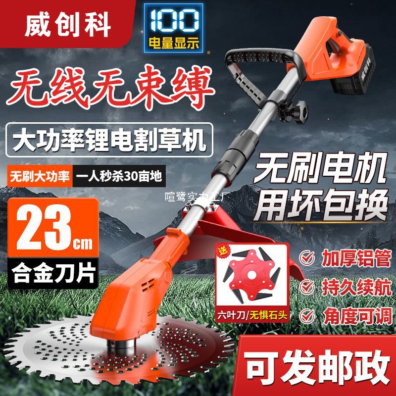 批发9寸数显电动割草机手持式小型家用多功能大功率农用锂电除草