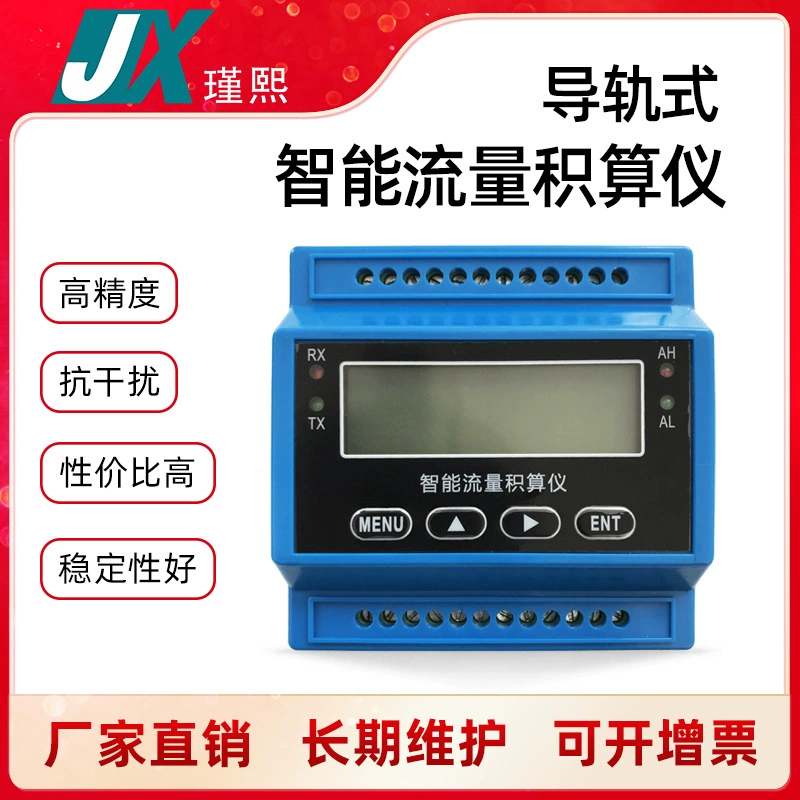 Интеллектуальный расходомер на рельсовом креплении с компенсацией температуры и давления, дисплей расхода, температуры и давления с ЖК-экраном, дополнительный измеритель