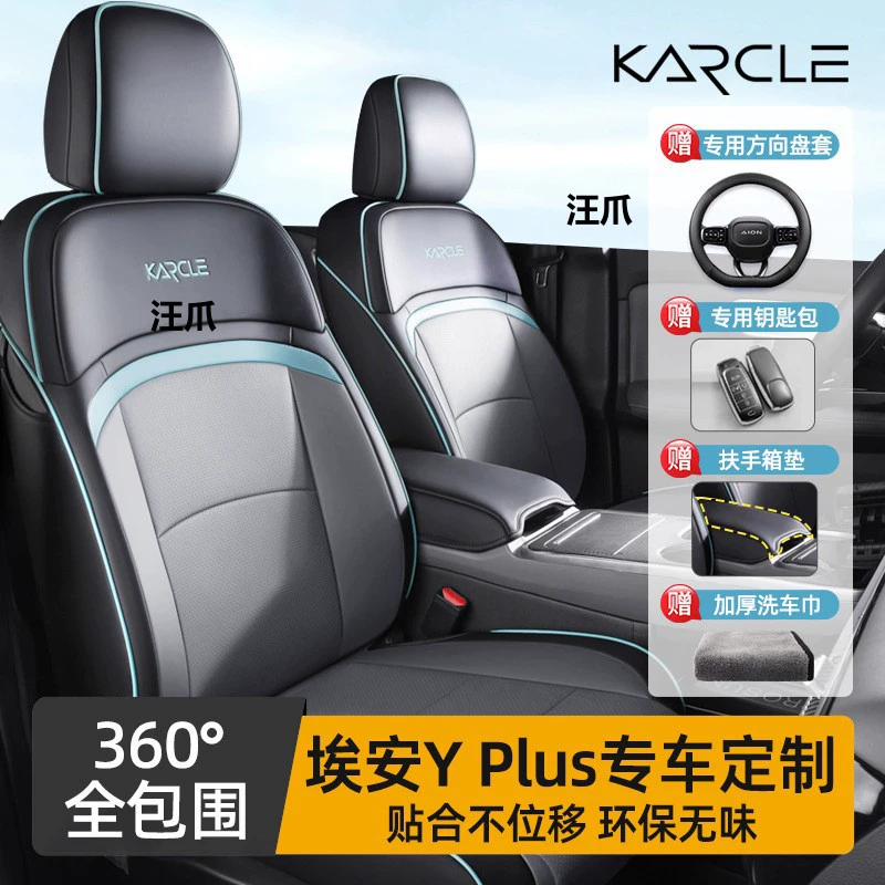 Все включено специальное устройство для автомобилей Yplus