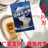 25g Bagged Strength closestool Cleaning agent Toilet Ling toilet Urine scale Artifact Dirt Dissolving agent