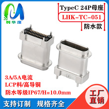 TYPE-C 24P ĸ ˮ NʽpSMT _ H=10.0/7.5mm