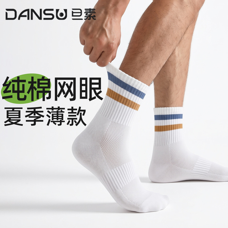 Spring and Summer Men's Socks, Pure Cotton, Breathable, Sweat-Absorbent, Antibacterial, Odor-Resistant, Seamless Men's Socks, Double-Bar Waistband Sports Socks, Mid-Calf Length Spring and Summer Men's Socks, Pure Cotton, Breathable, Sweat-Absorbent, Antibacterial, Odor-Resistant, Seamless Men's Socks, Double-Bar Waistband Sports Socks, Mid-Calf Length