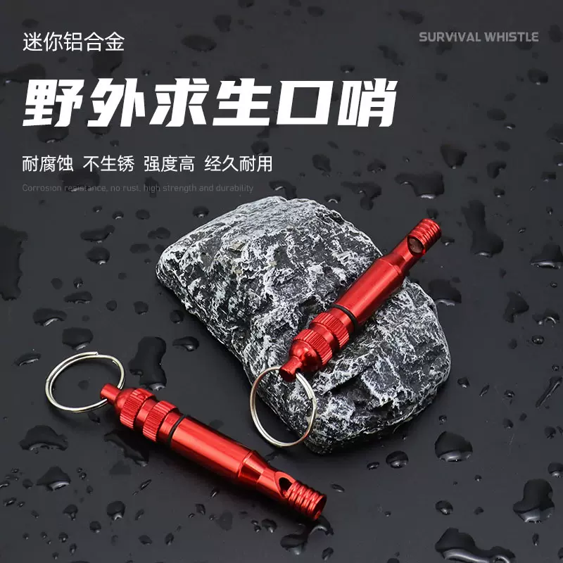 铝合金哨子2节口哨 爆音户外野外高频挂孔高分贝口哨