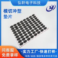 元のメーカーは必要に応じて黒色の円形の自己接着ゴムを生産しています。