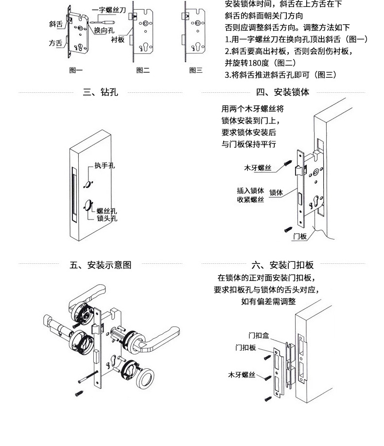 锌合金执手分体锁