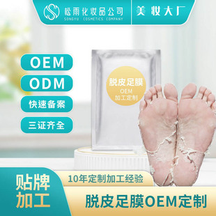 Source Factory Exfoliating Callus Peeling Hand Mask Foot Mask Foot Mask Cross-Border Customized Lavender Lactic Acid Foot Mask
