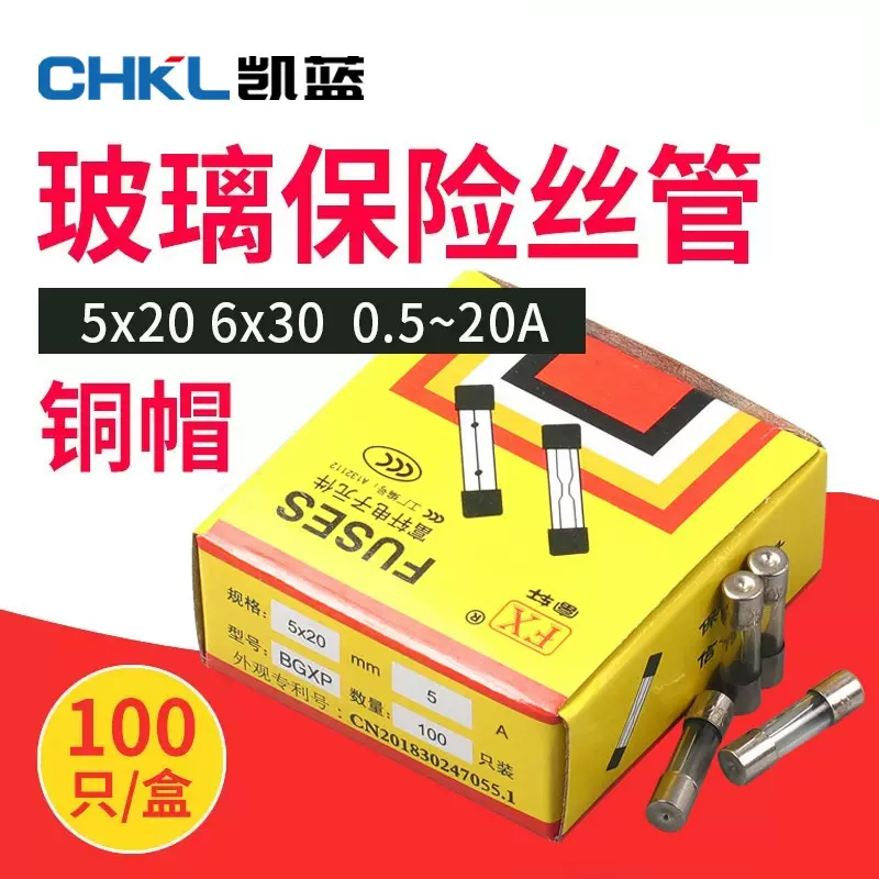 保险管保险丝5x20 玻璃保险丝5*20mm F1AL250V电流1A 1盒100个