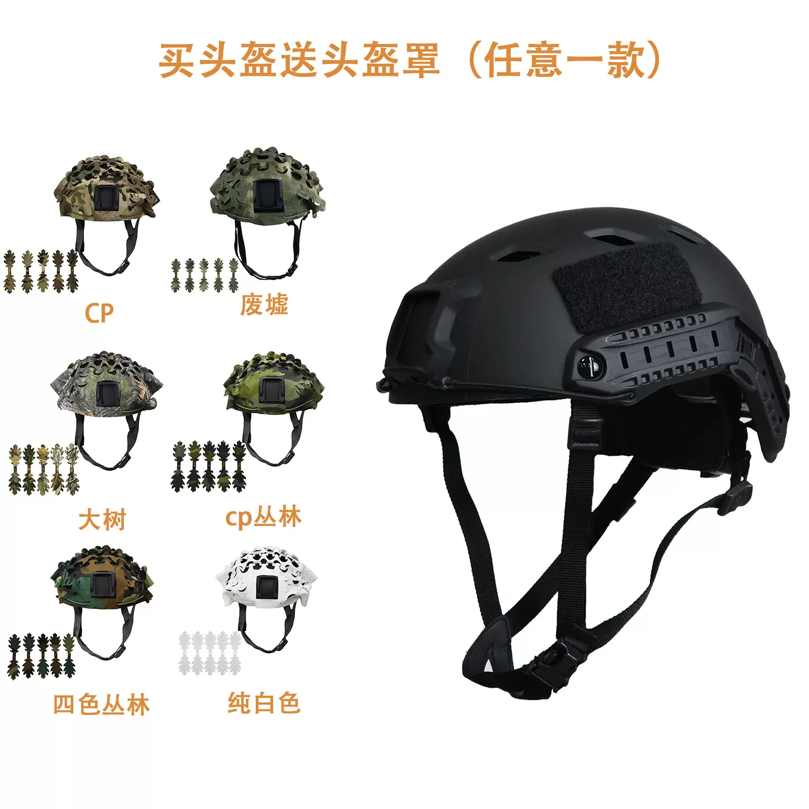 FAST标准版BJ可调节头围战术头盔骑行军迷CS野战装备户外运动