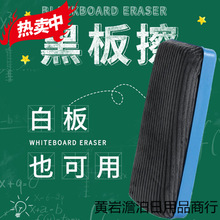 黑板擦大号可吸附磁性两用海绵白板擦粉笔易檫水洗无尘刷玻璃吸尘
