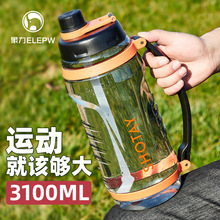 大容量塑料水杯便携夏天吸管杯子热高温男女运动健身水壶大号水瓶