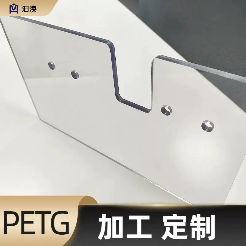 10mmpetg板高透明塑料雕刻热弯材料绝缘petg片材吸塑加工