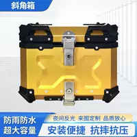 Золотой 45L скошенный угол коробки мотоцикла алюминиевый сплав хвост быстро разборный легкий водонепроницаемый электрический мотоцикл педаль