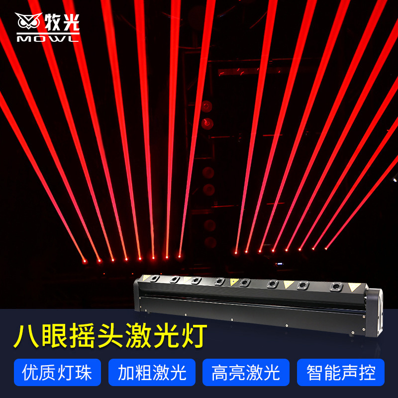 Luz láser de barra LED, luz láser roja de ocho ojos, cabeza móvil a todo color, luz de haz de destello de frecuencia de 6 ojos, luz láser de escenario controlada por voz