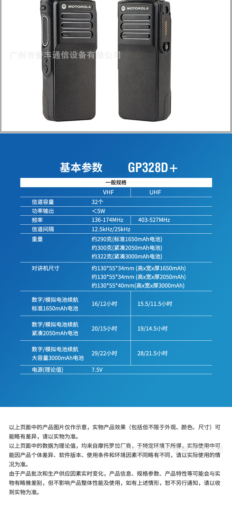 适用Motorola摩托罗拉GP328D+数字VHF对讲机DP4400e手持台DMR原装-阿里巴巴