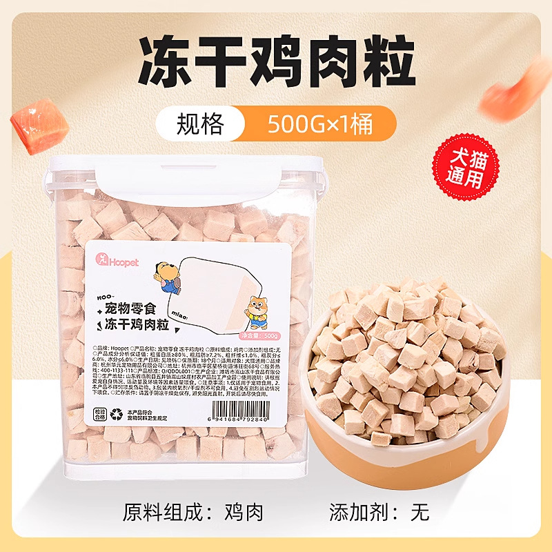 Bocadillos congelados para gatos, granos de pollo, pechuga de pollo, bocadillos para gatos, nutrición para perros, almacenamiento de 3 kg de comida para gatos, cabello para gatos jóvenes.