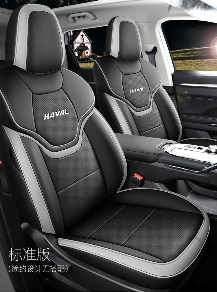 2024 Third-Generation Haval H6 Special Seat Cover 1.5t Two-Wheel Drive Classic Full-Cover Seat Cover Four-Season Car Seat Cushion