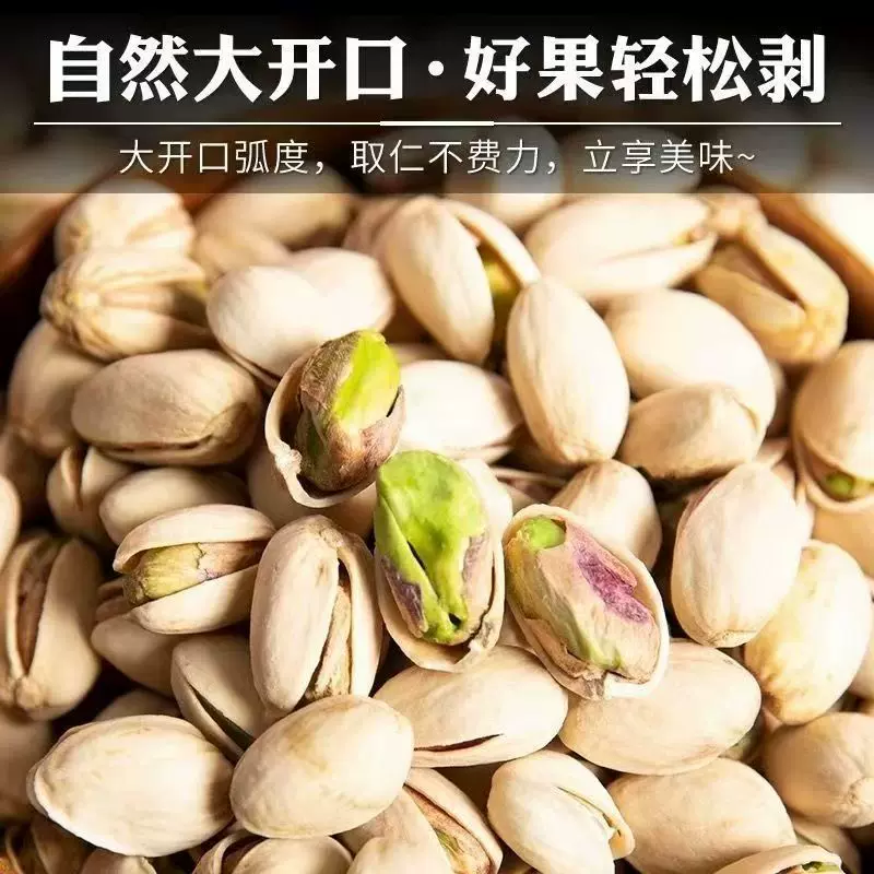 代发开心果坚果新货整箱散装干果发批孕妇无漂白原味散称新疆原产